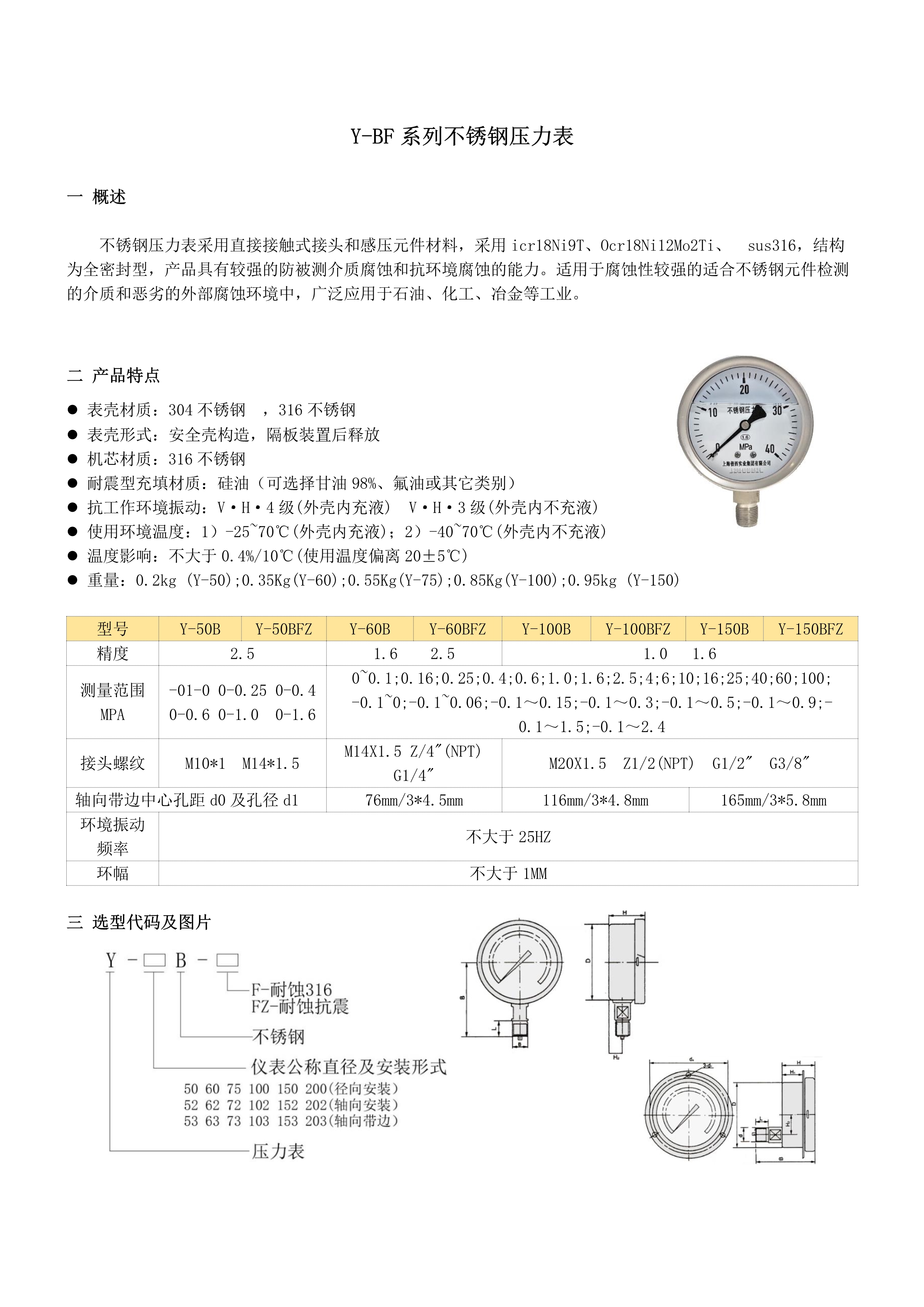 必博·(BIBO)官方网站