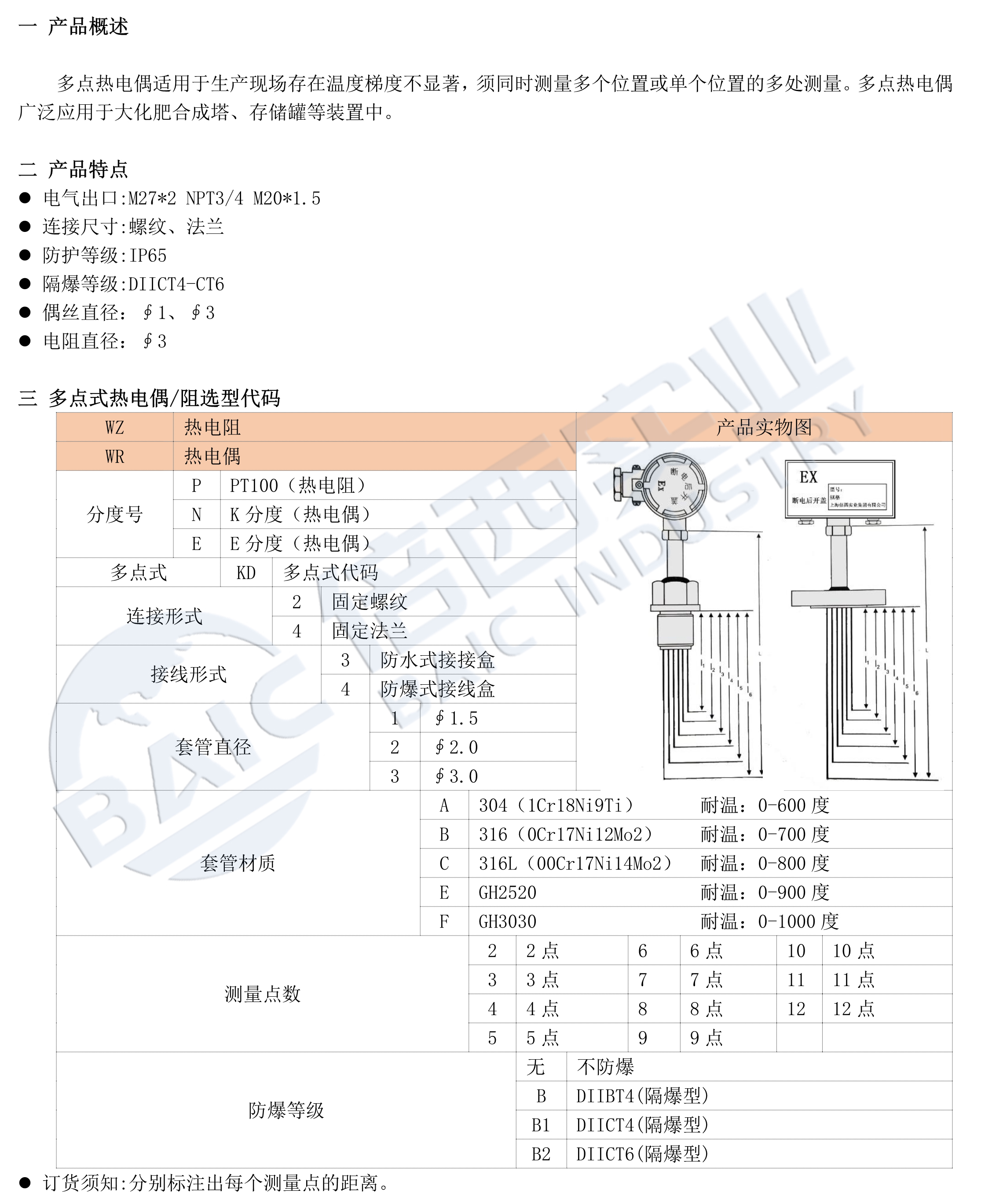 必博·(BIBO)官方网站