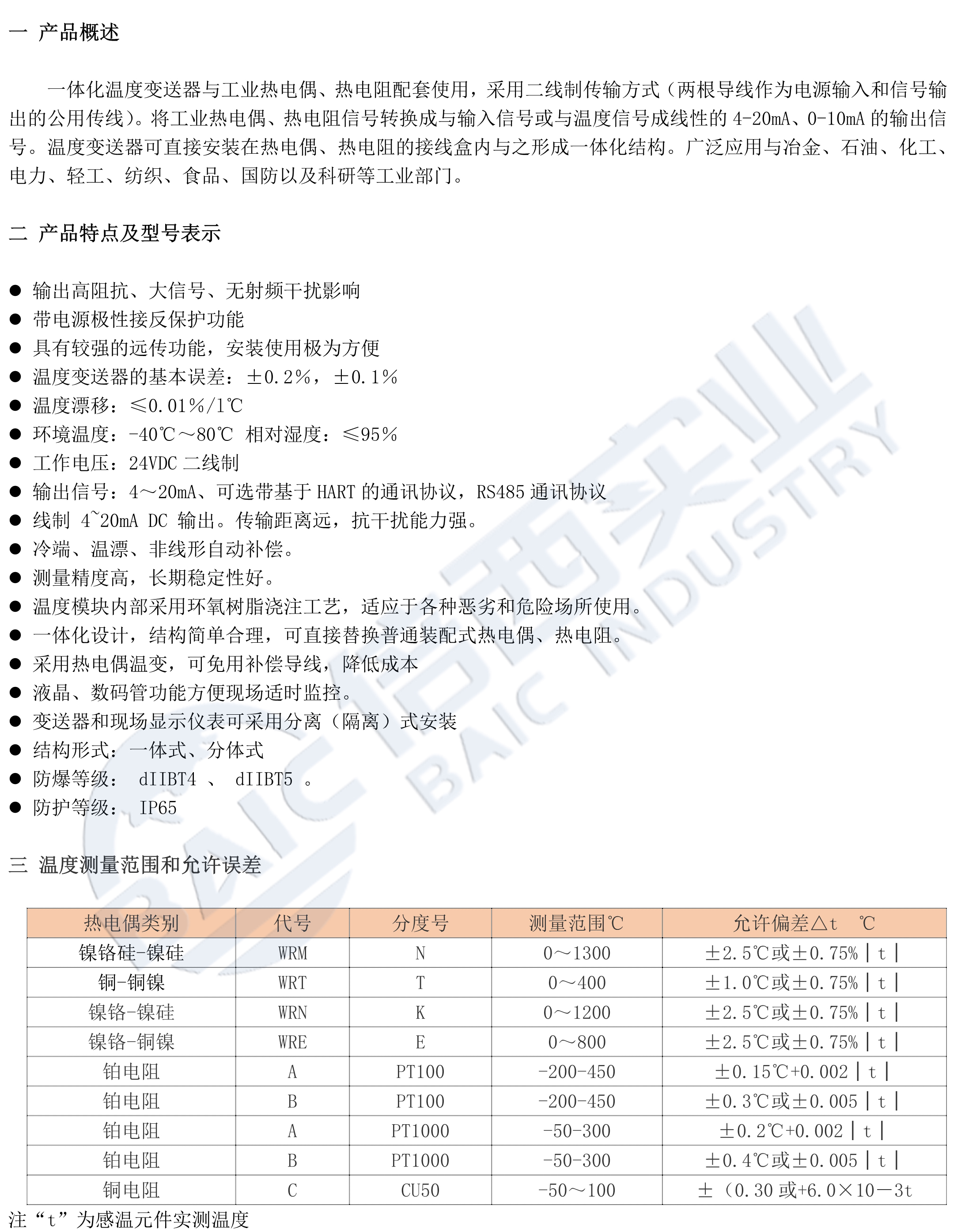 必博·(BIBO)官方网站