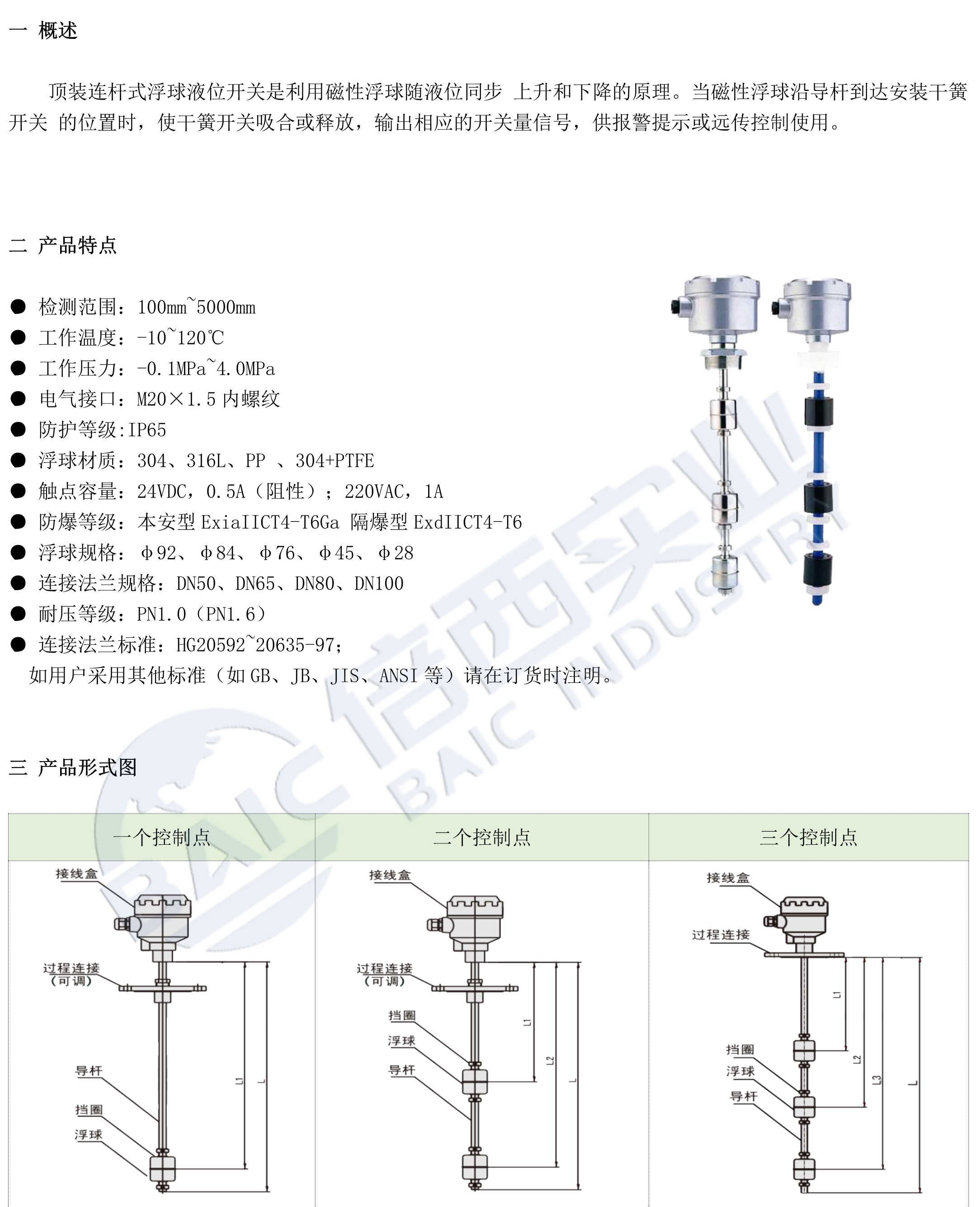 必博·(BIBO)官方网站