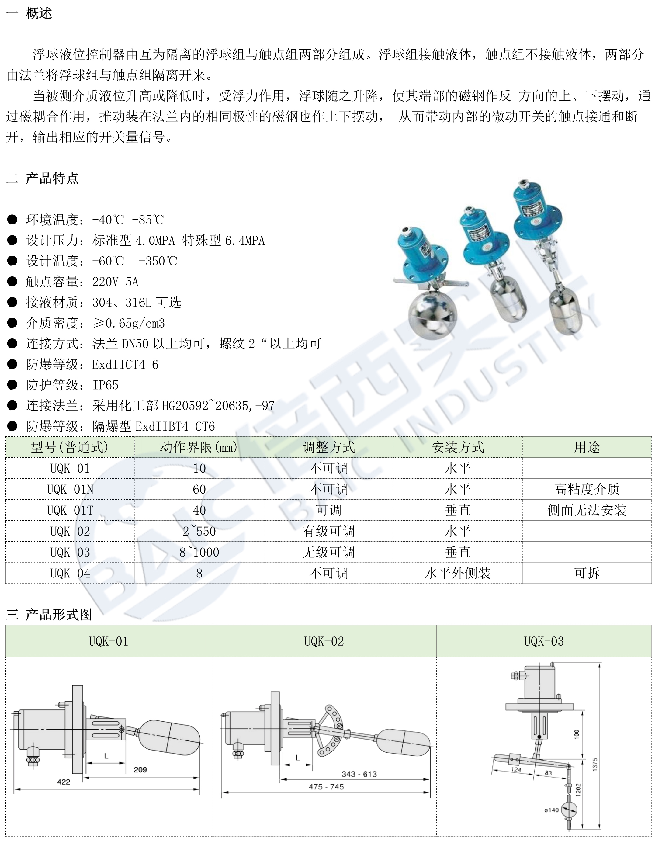 必博·(BIBO)官方网站