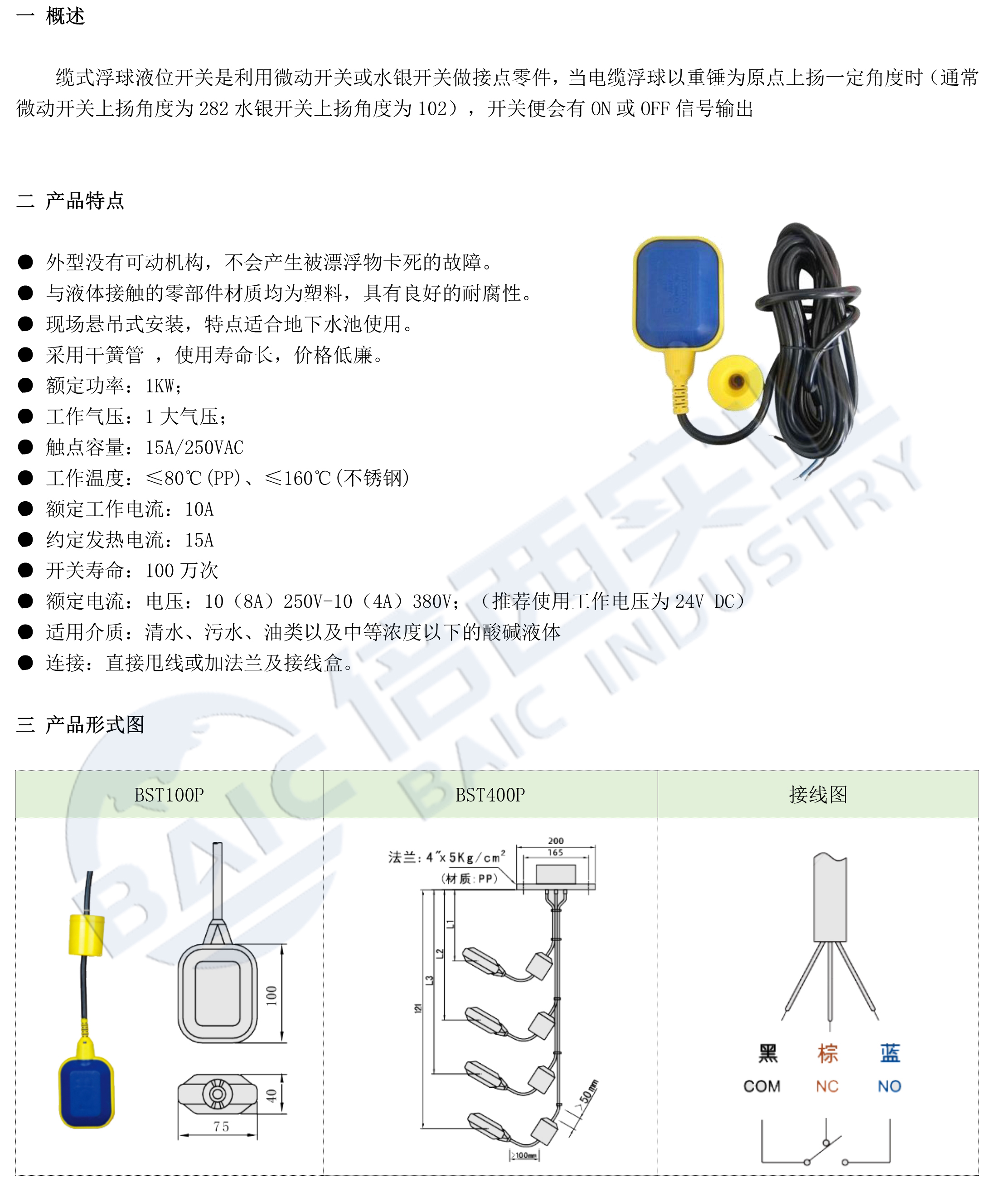 必博·(BIBO)官方网站