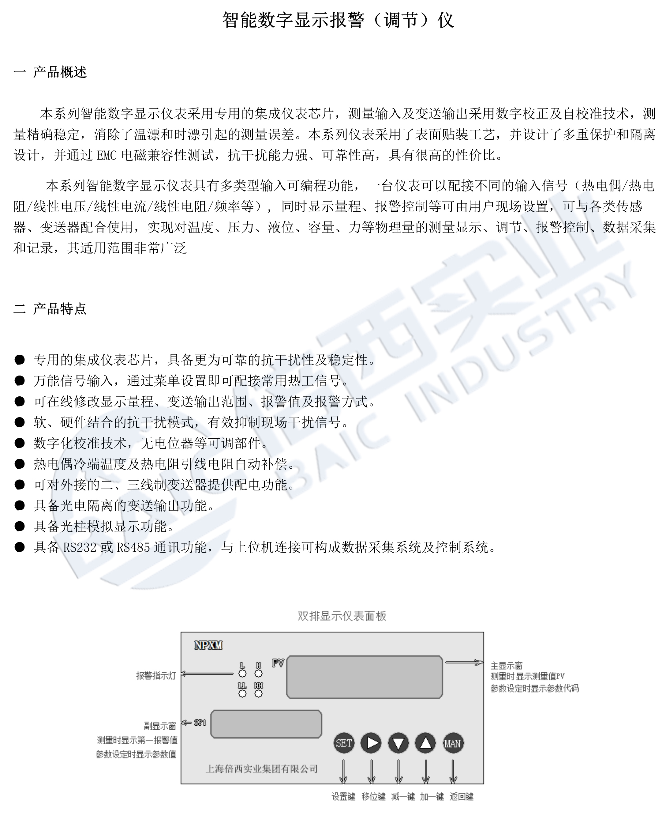 必博·(BIBO)官方网站