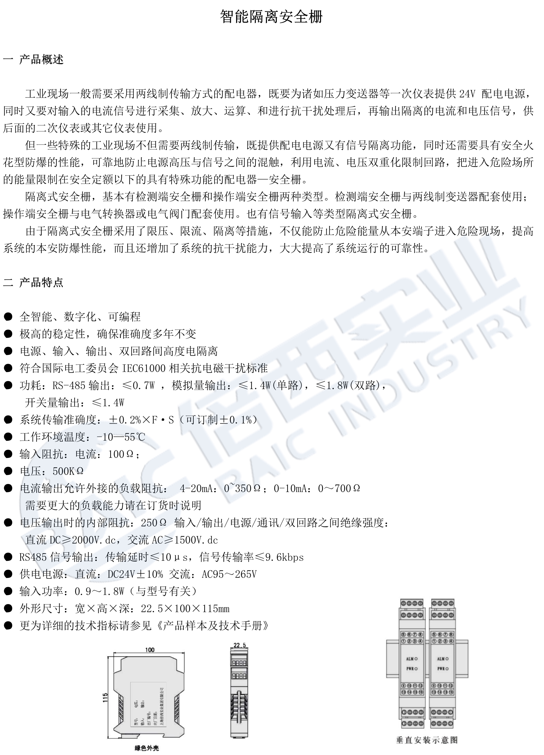 必博·(BIBO)官方网站