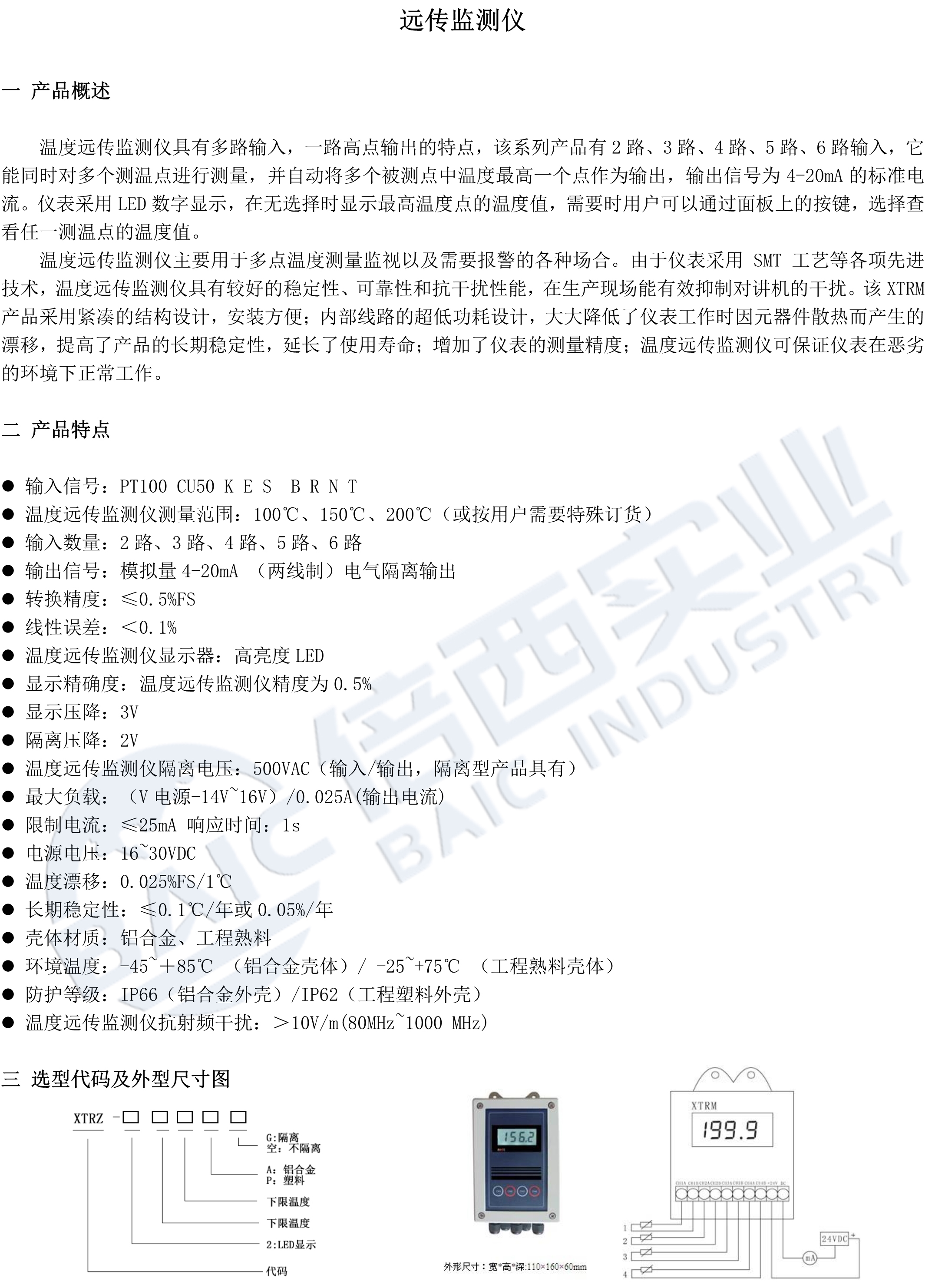 必博·(BIBO)官方网站