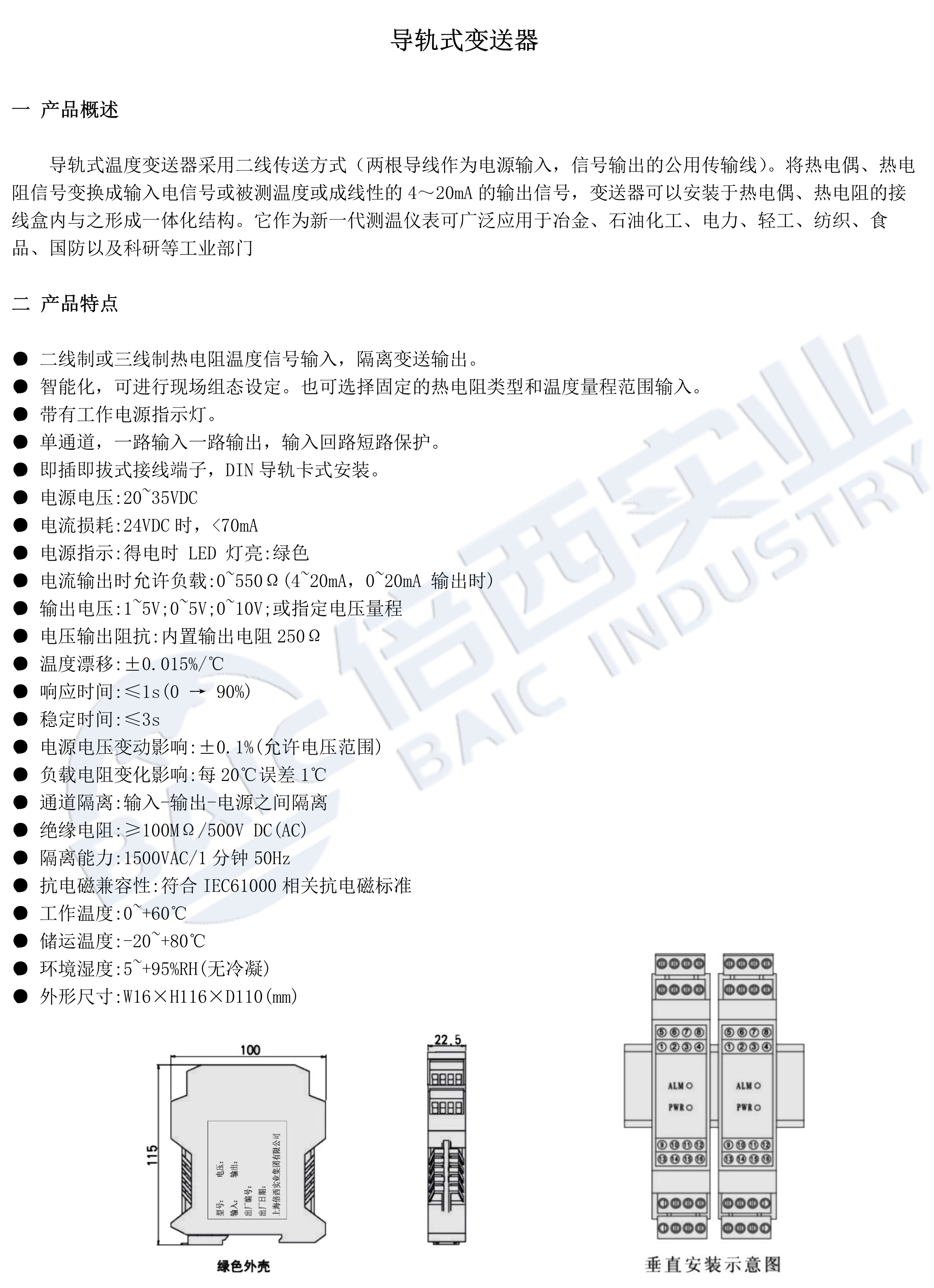 必博·(BIBO)官方网站